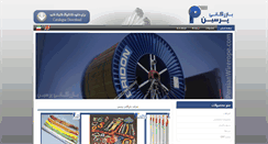 Desktop Screenshot of persianwirerope.com